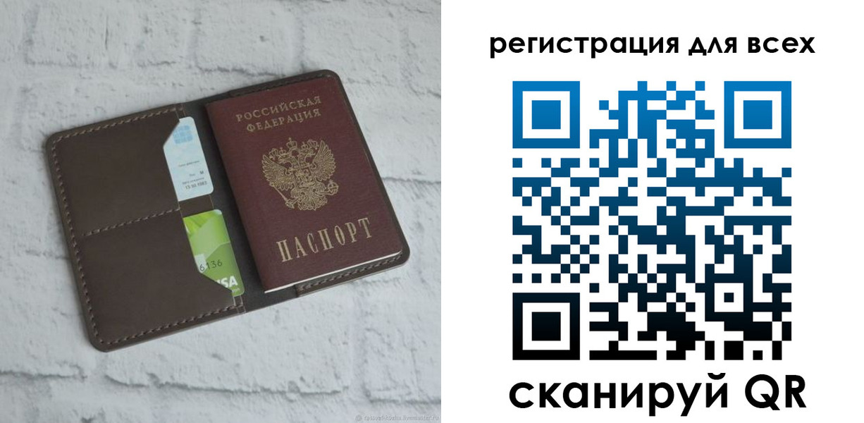 временная регистрация госуслуги в Ленинградской области
