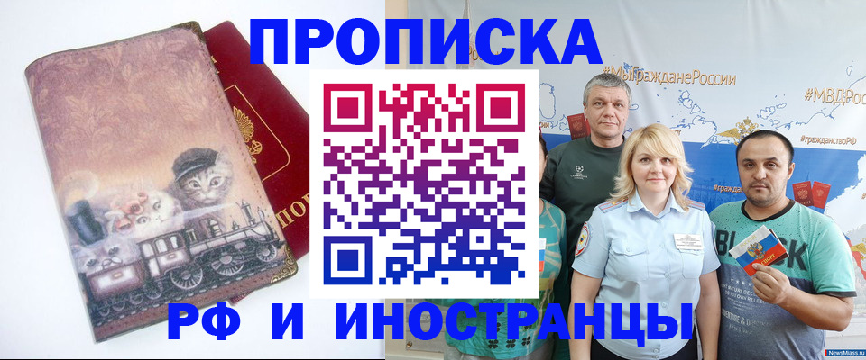 временная регистрация в Ленинградской области