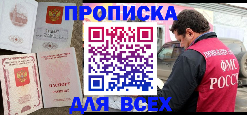 временная регистрация для всех в Ленинградской области