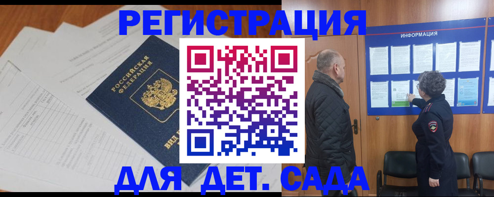 временная регистрация для всех в Ленинградской области