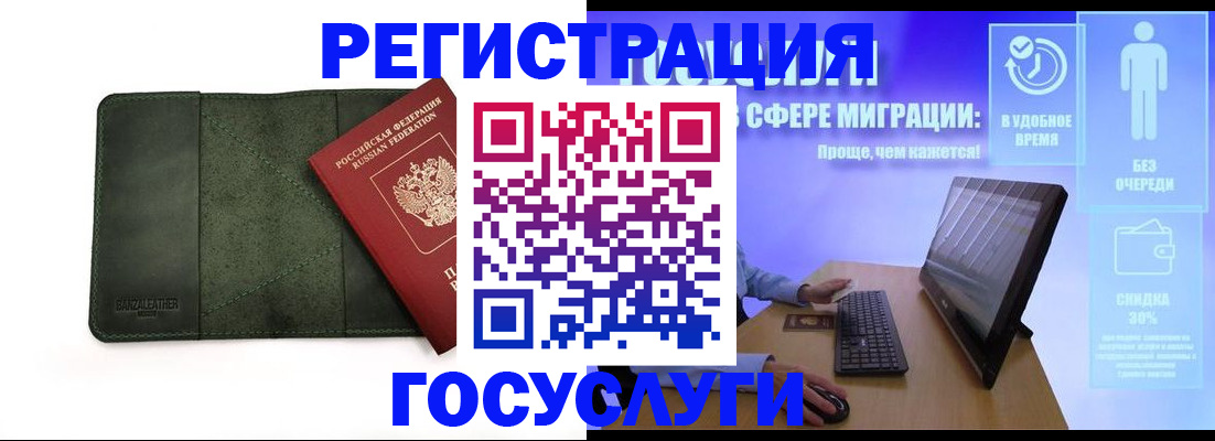 прописка для школы в Ленинградской области