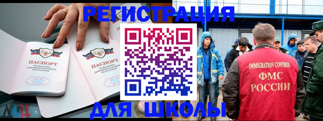 временная регистрация для всех в Ленинградской области